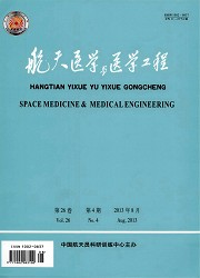 航天医学与医学工程封面