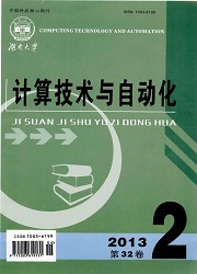 计算技术与自动化封面