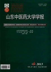 山东中医药大学学报封面