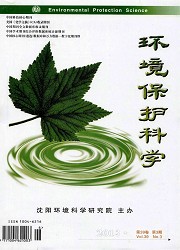 环境保护科学封面