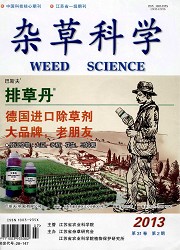 杂草科学封面