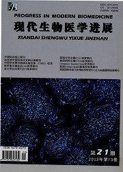 现代生物医学进展封面