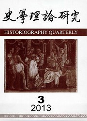 史学理论研究封面