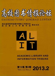 高校图书情报论坛封面
