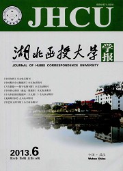 湖北函授大学学报封面